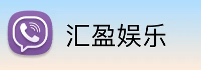 汇盈娱乐 Logo